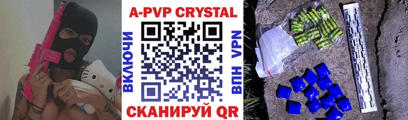 Что такое Заволжск A-PVP  КОКАИН  БУТИРАТ  Амфетамин  Конопля  МЕФ 