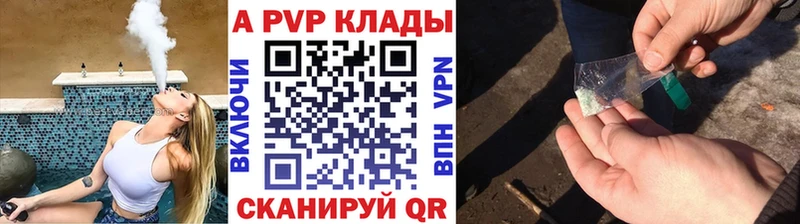 что такое Заволжск Альфа ПВП кристаллы