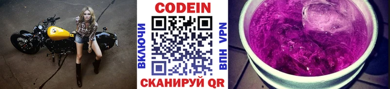 Codein Purple Drank  маркетплейс состав  Заволжск 