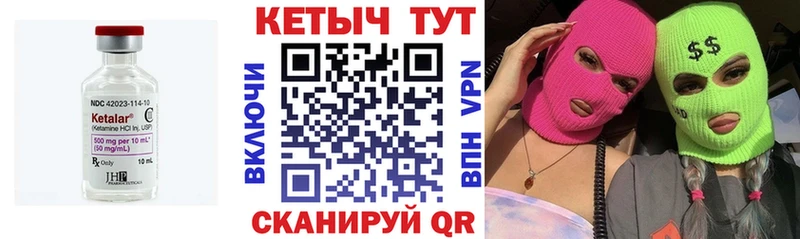 КЕТАМИН ketamine  Заволжск 