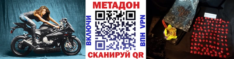 МЕТАДОН VHQ  Заволжск 
