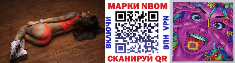 Марки N-bome 1,5мг  Заволжск 