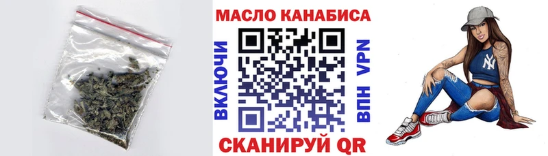 где продают   Заволжск  ТГК THC oil 